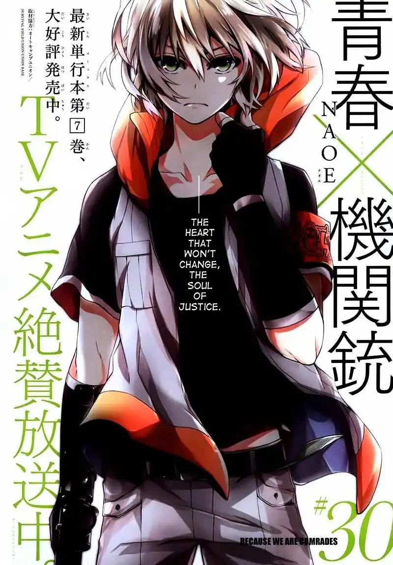 Seishun x Kikanjuu Chapter 30 2